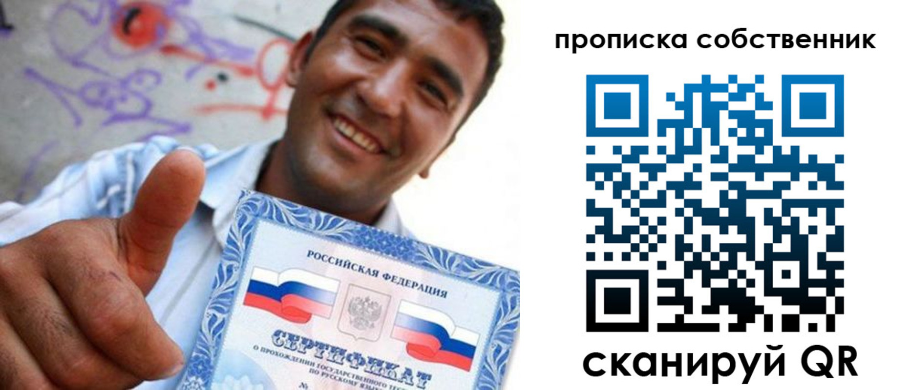 прописка поиск в Бабаево