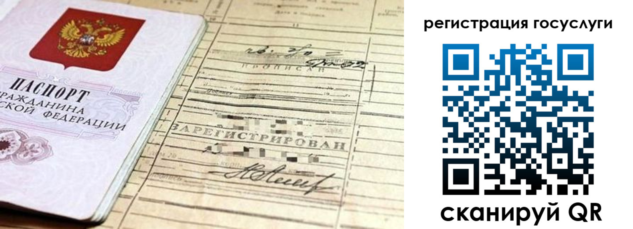 регистрация для школы в Бабаево