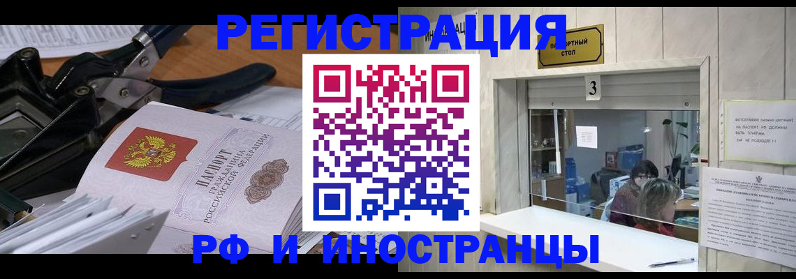 временная регистрация собственник в Бабаево