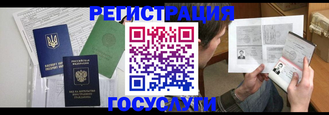 временная регистрация адрес в Бабаево