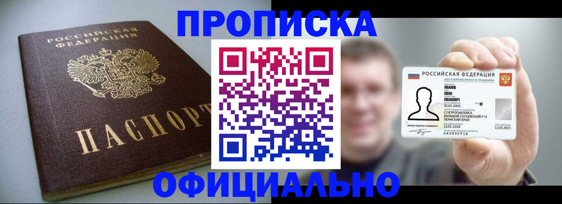 найти адрес прописки в Бабаево