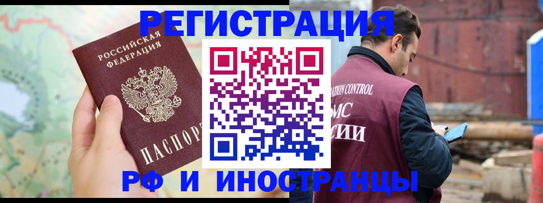временная регистрация законно в Бабаево