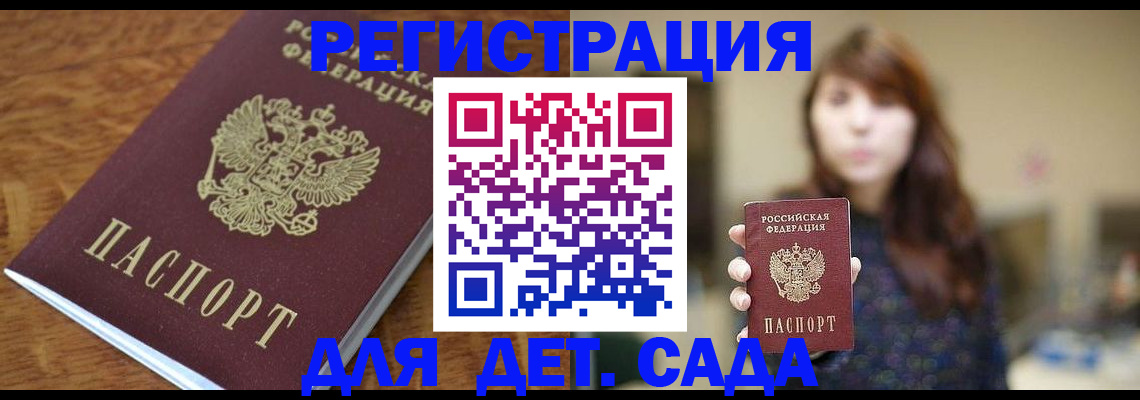 регистрация для школы в Бабаево