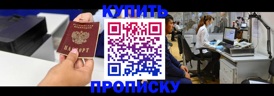 пропишу в квартире в Бабаево