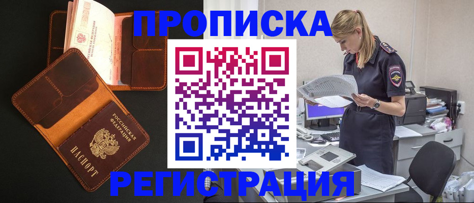 временная регистрация госуслуги в Бабаево