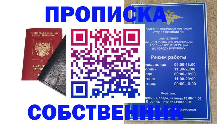 временная регистрация поиск в Бабаево