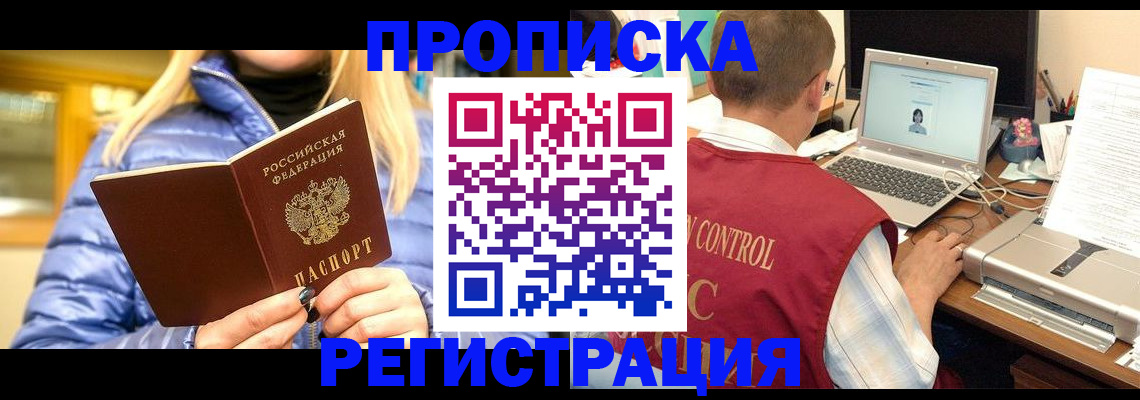 временная регистрация поиск в Бабаево