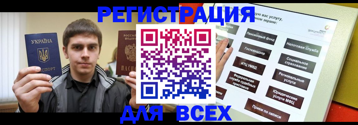 где прописаться в Бабаево