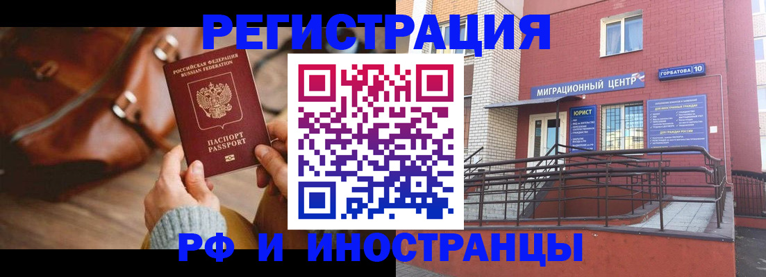 прописка для военкомата в Бабаево